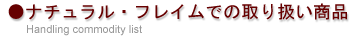 i`EtCł̎舵i